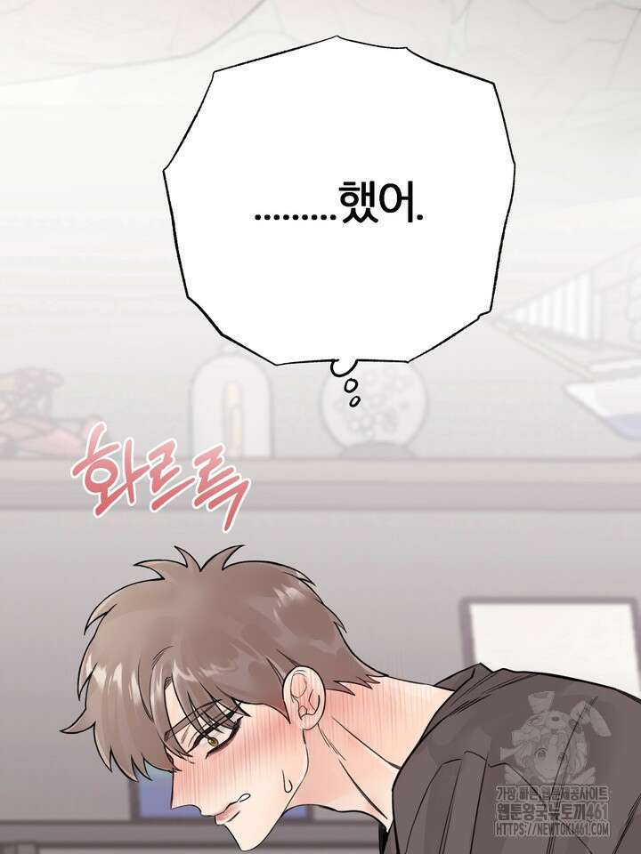 7번의 고백 4화 4