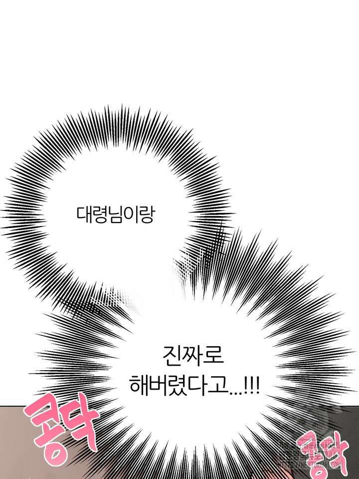 7번의 고백 4화 6