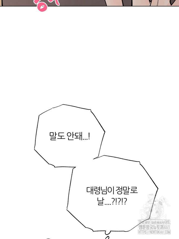 7번의 고백 4화 8