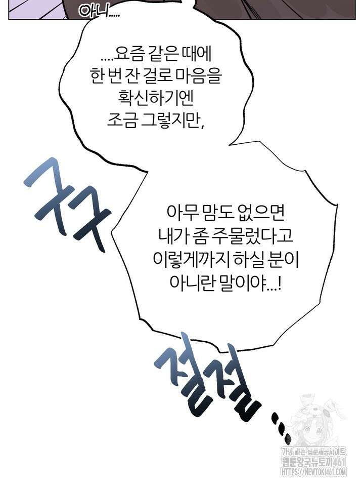 7번의 고백 4화 10