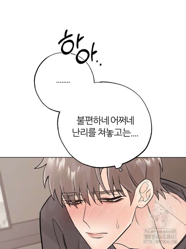 7번의 고백 4화 11