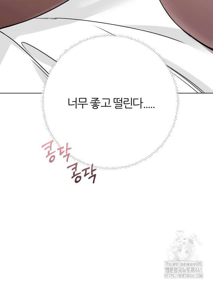 7번의 고백 4화 15