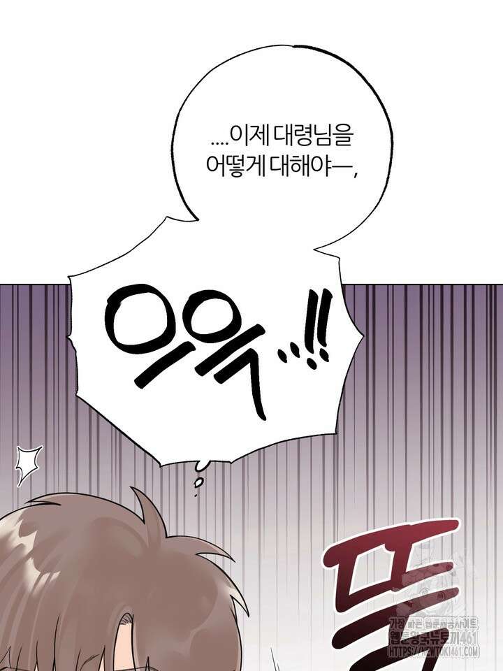 7번의 고백 4화 16