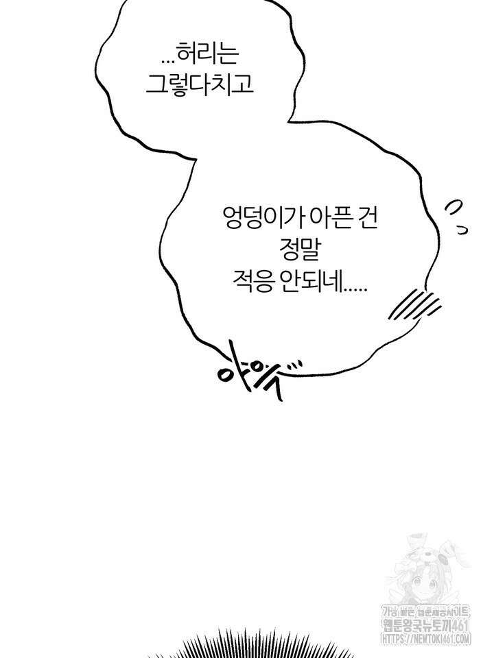 7번의 고백 4화 18