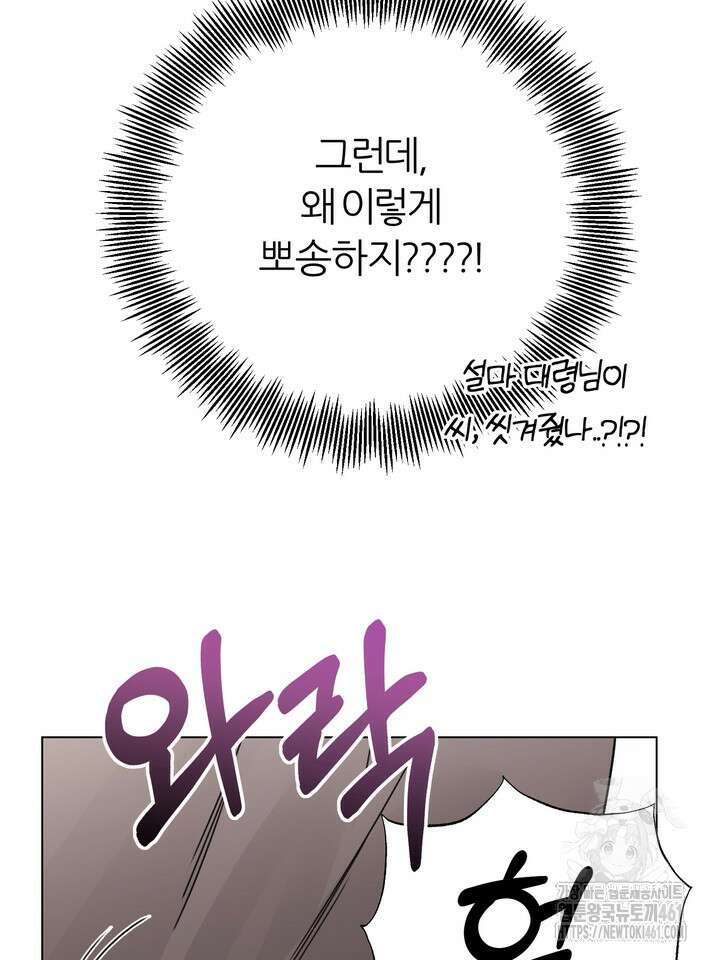 7번의 고백 4화 19