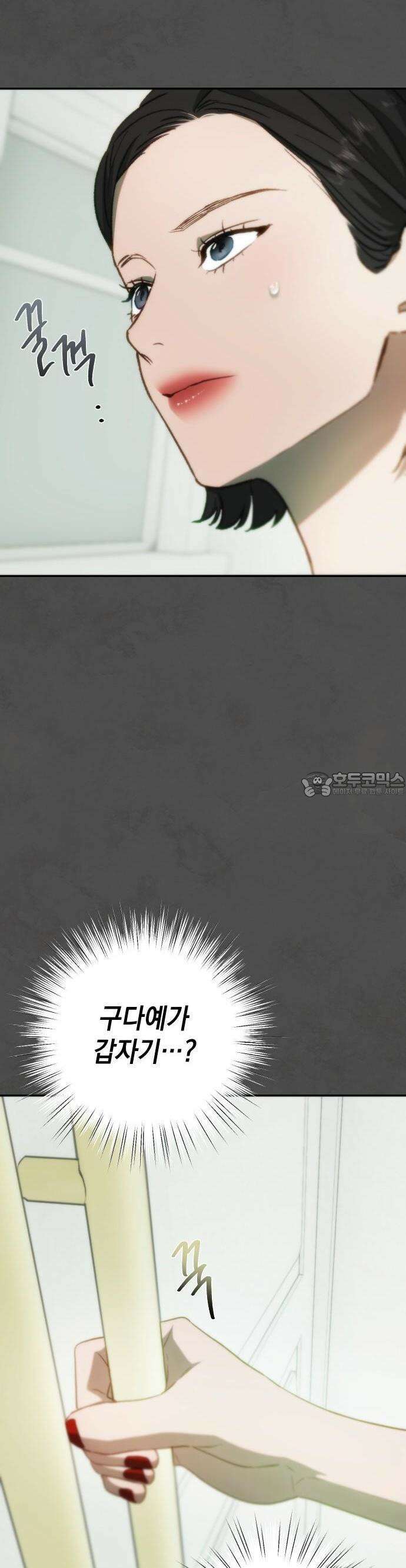 누가 나를 죽였을까 2막 17화. 분노 2