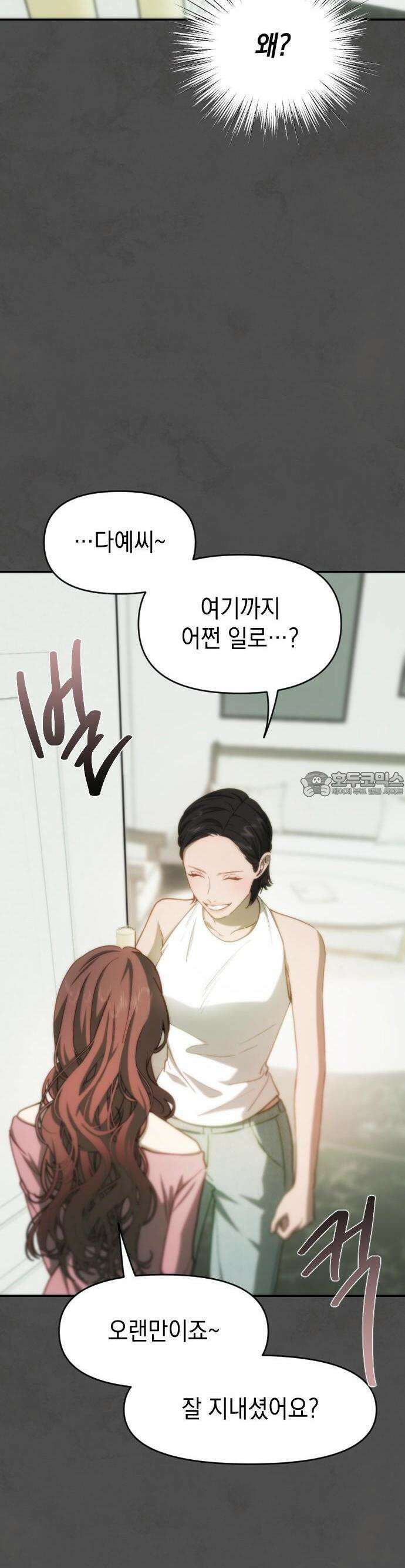 누가 나를 죽였을까 2막 17화. 분노 3