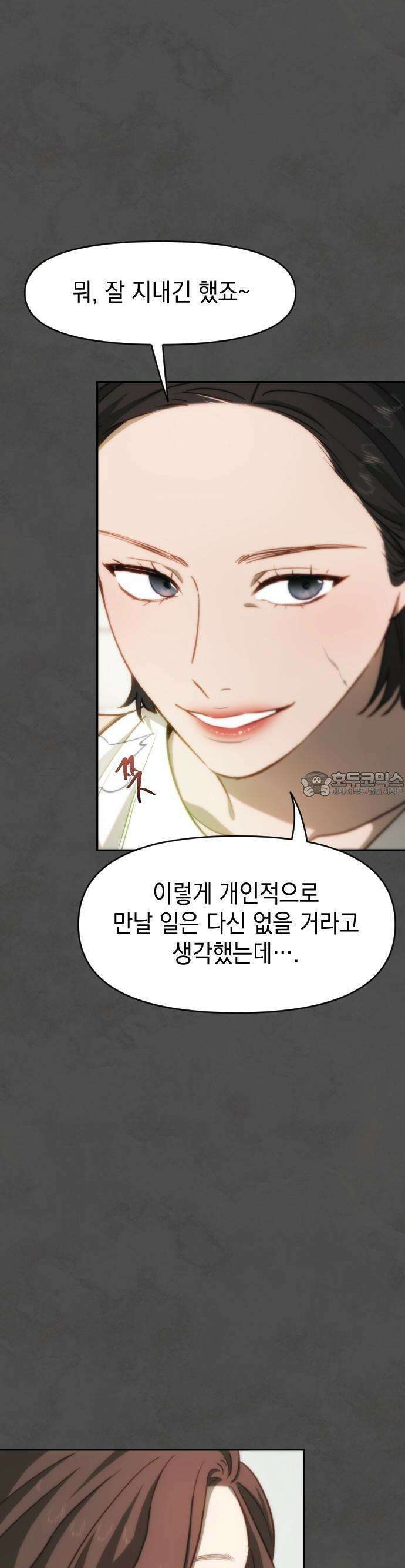 누가 나를 죽였을까 2막 17화. 분노 4