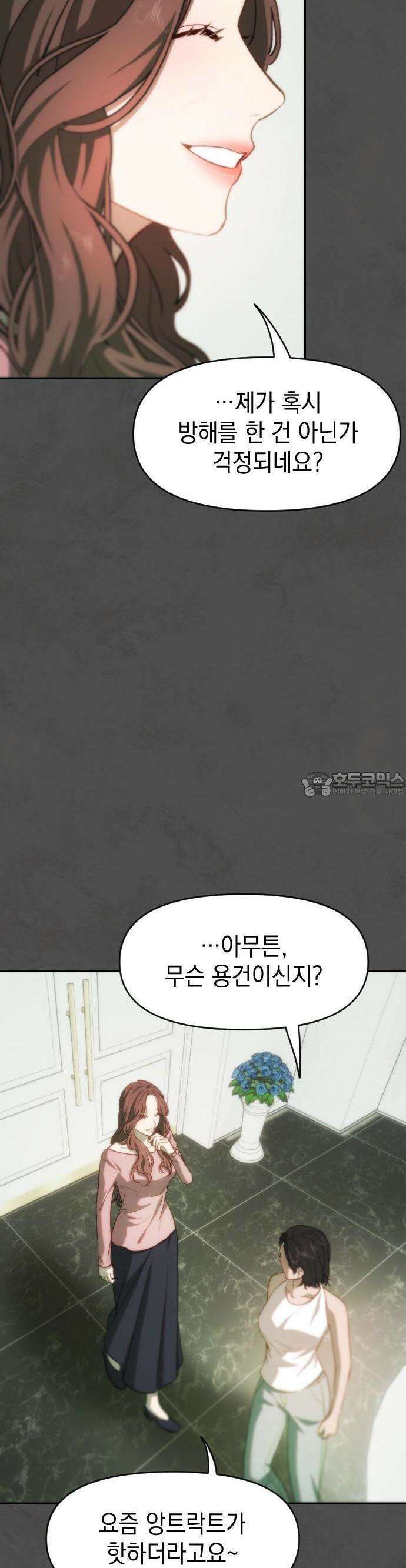 누가 나를 죽였을까 2막 17화. 분노 5