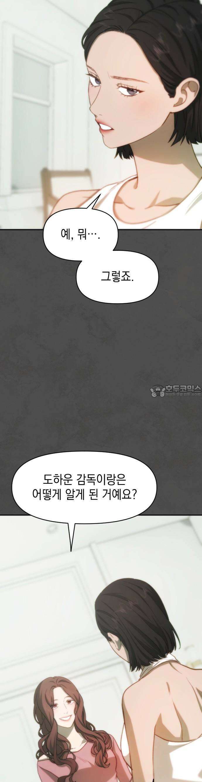 누가 나를 죽였을까 2막 17화. 분노 7