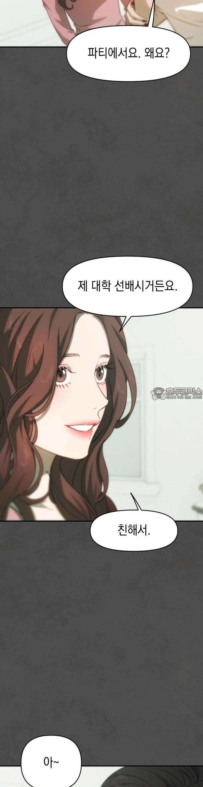 누가 나를 죽였을까 2막 17화. 분노 8
