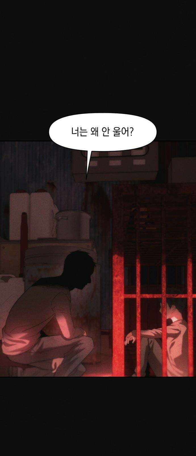누가 나를 죽였을까 2막 23화. 탐욕 4