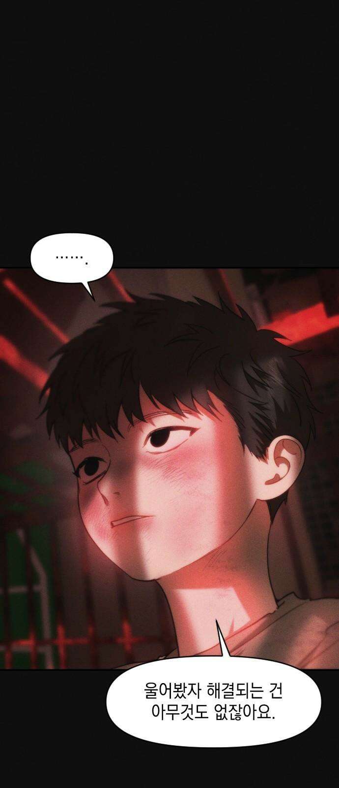 누가 나를 죽였을까 2막 23화. 탐욕 5