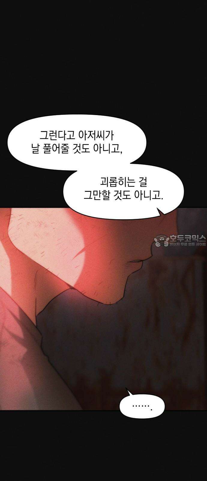 누가 나를 죽였을까 2막 23화. 탐욕 6