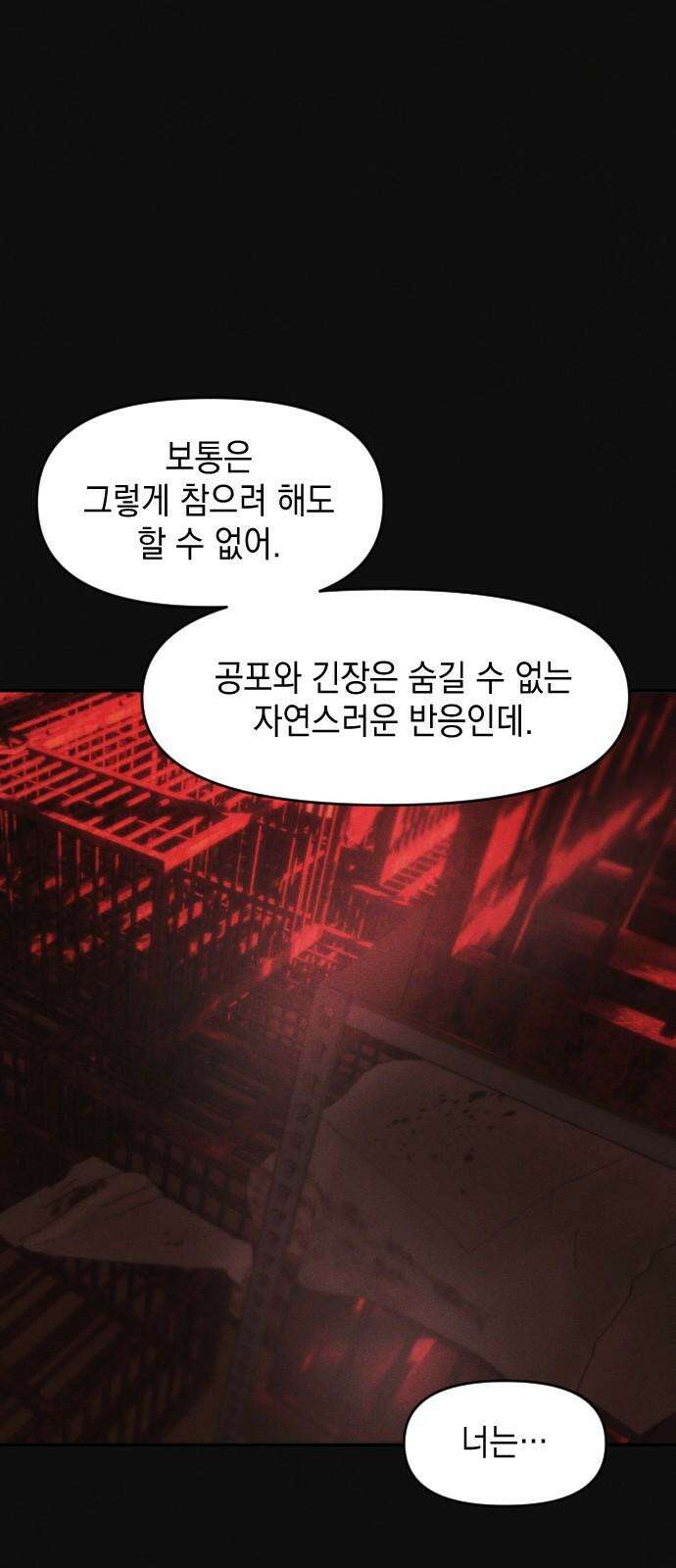 누가 나를 죽였을까 2막 23화. 탐욕 7