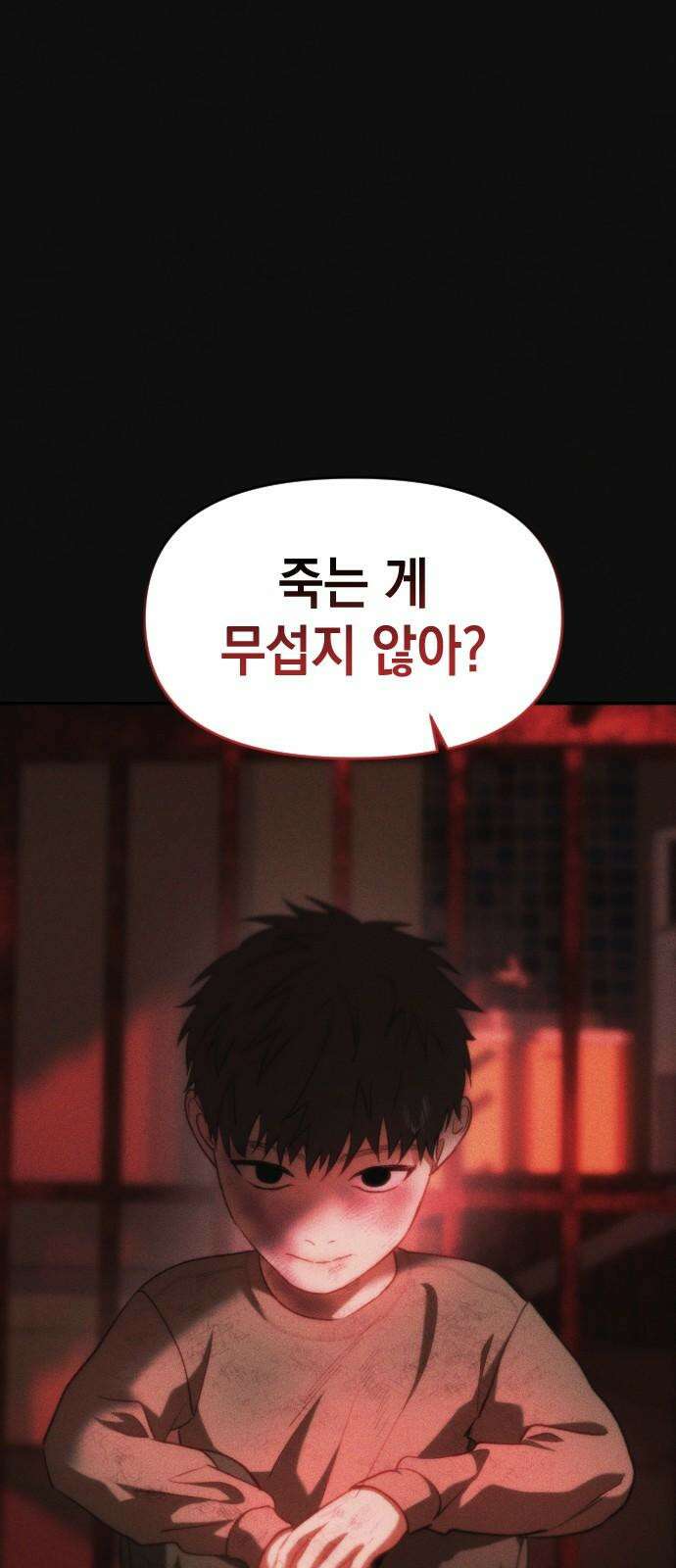 누가 나를 죽였을까 2막 23화. 탐욕 8