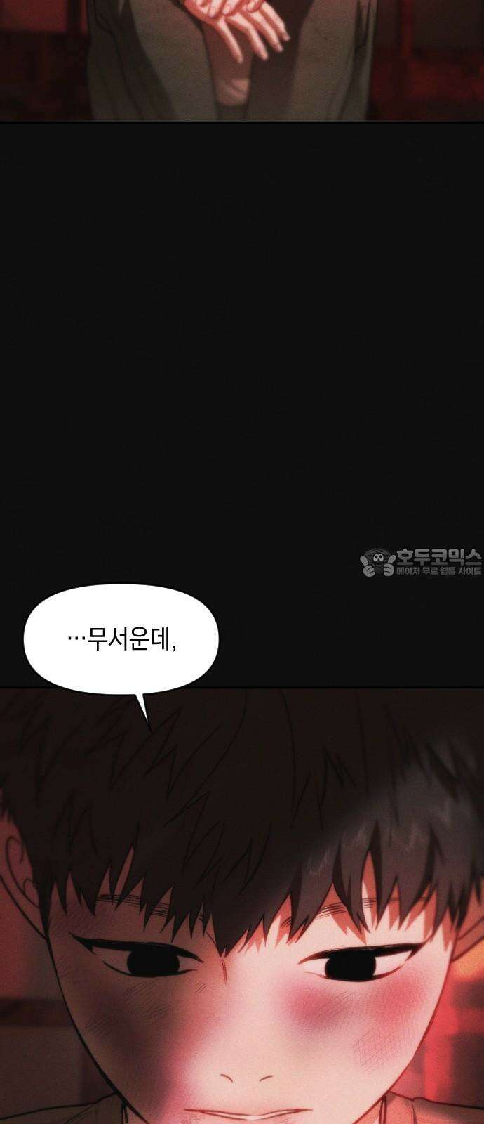 누가 나를 죽였을까 2막 23화. 탐욕 9