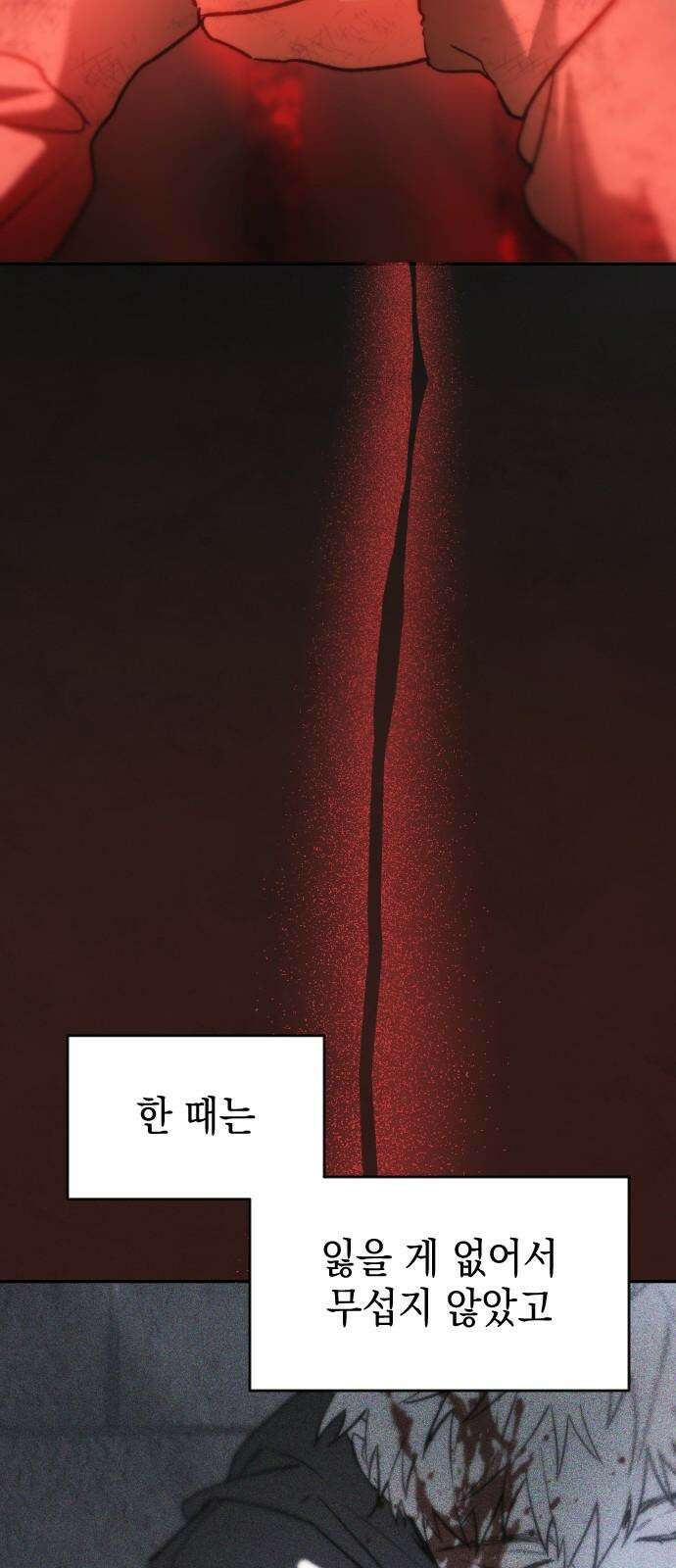 누가 나를 죽였을까 2막 23화. 탐욕 11