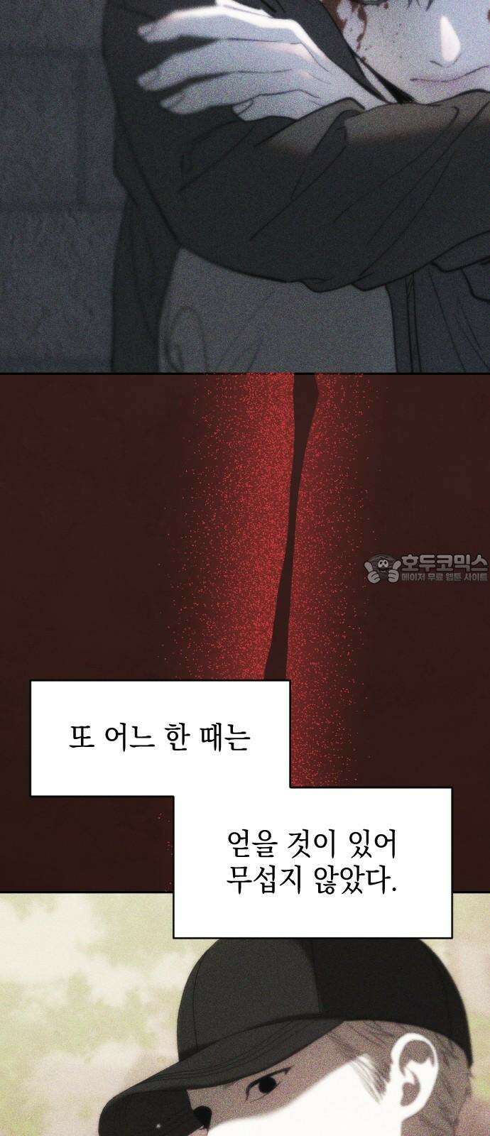 누가 나를 죽였을까 2막 23화. 탐욕 12