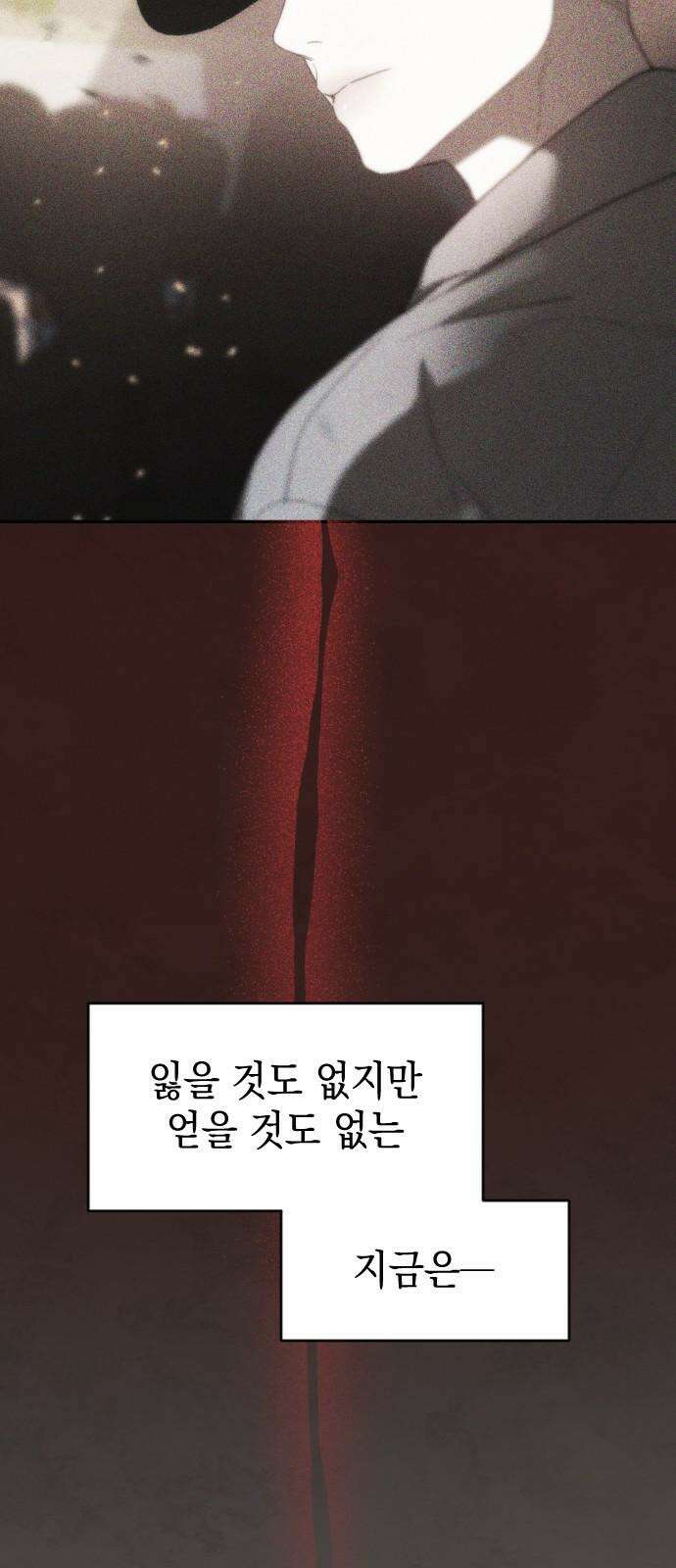 누가 나를 죽였을까 2막 23화. 탐욕 13