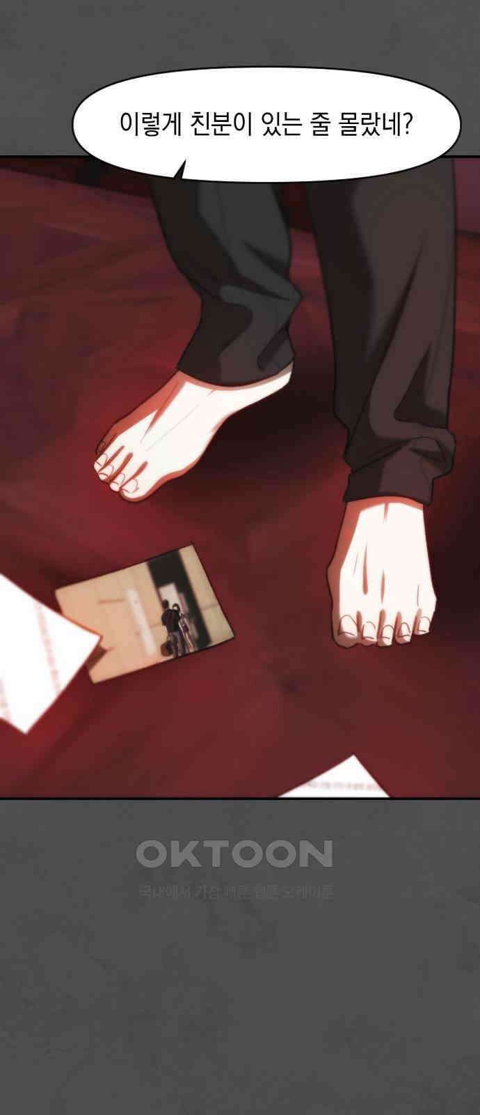 누가 나를 죽였을까 2막 27화. 색욕 14