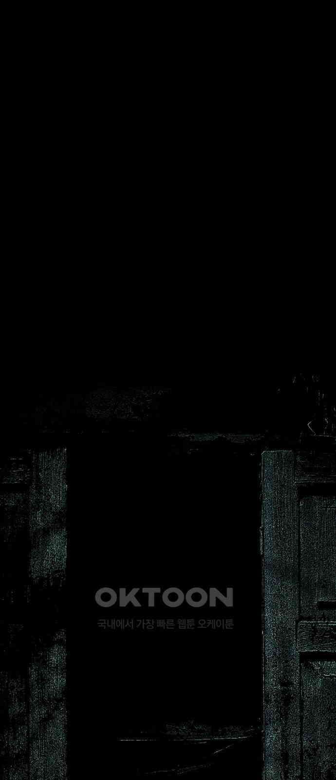 깔깔깔깔 3화 : 거미줄 아래의 거미줄 上 1