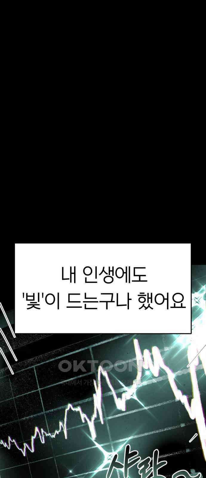 깔깔깔깔 3화 : 거미줄 아래의 거미줄 上 7