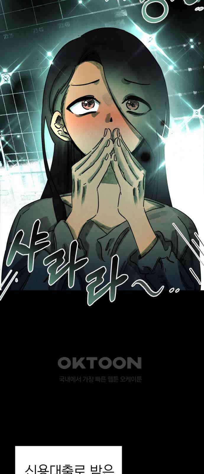 깔깔깔깔 3화 : 거미줄 아래의 거미줄 上 8