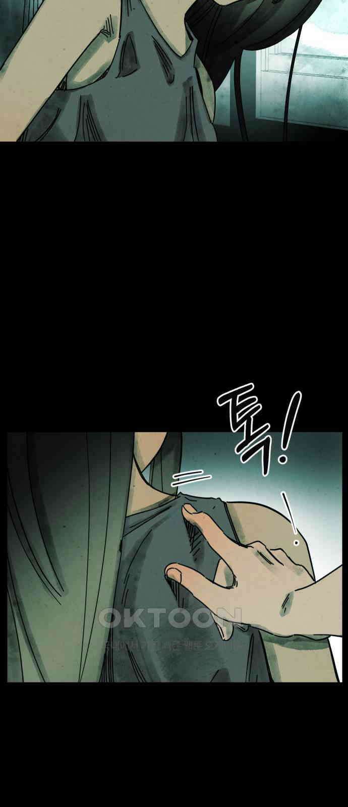 깔깔깔깔 3화 : 거미줄 아래의 거미줄 上 18