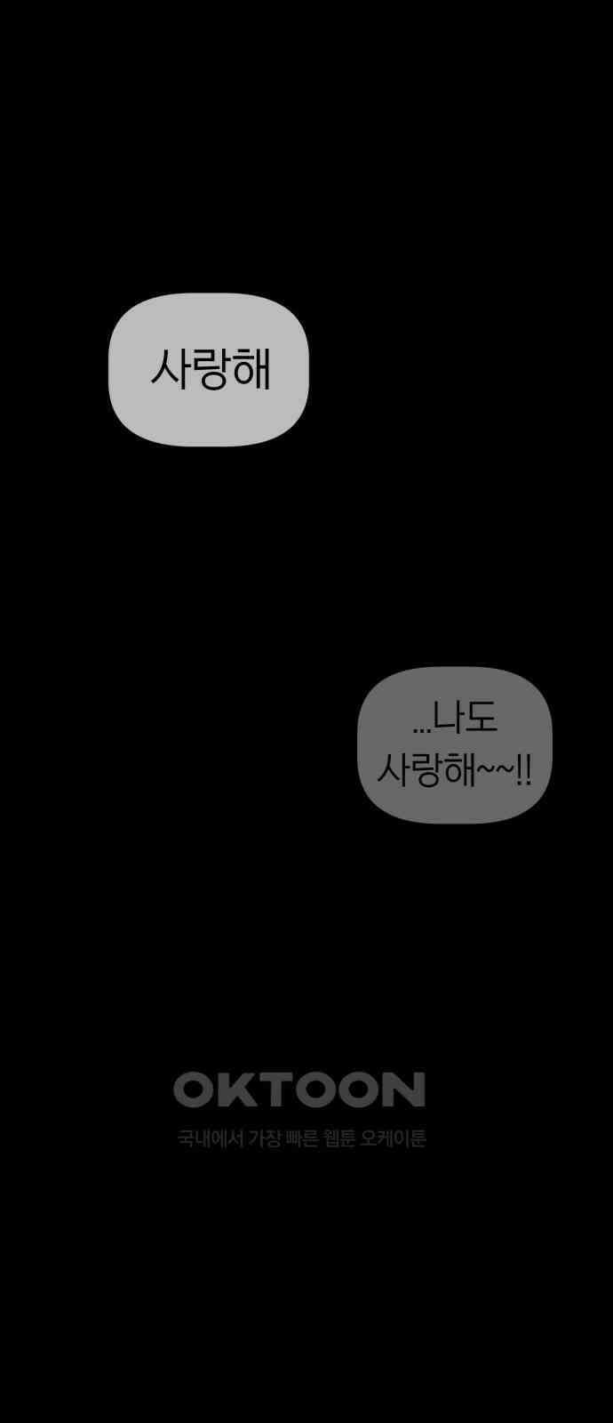 깔깔깔깔 3화 : 거미줄 아래의 거미줄 上 22