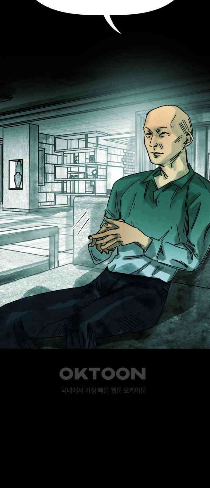 깔깔깔깔 3화 : 거미줄 아래의 거미줄 上 37