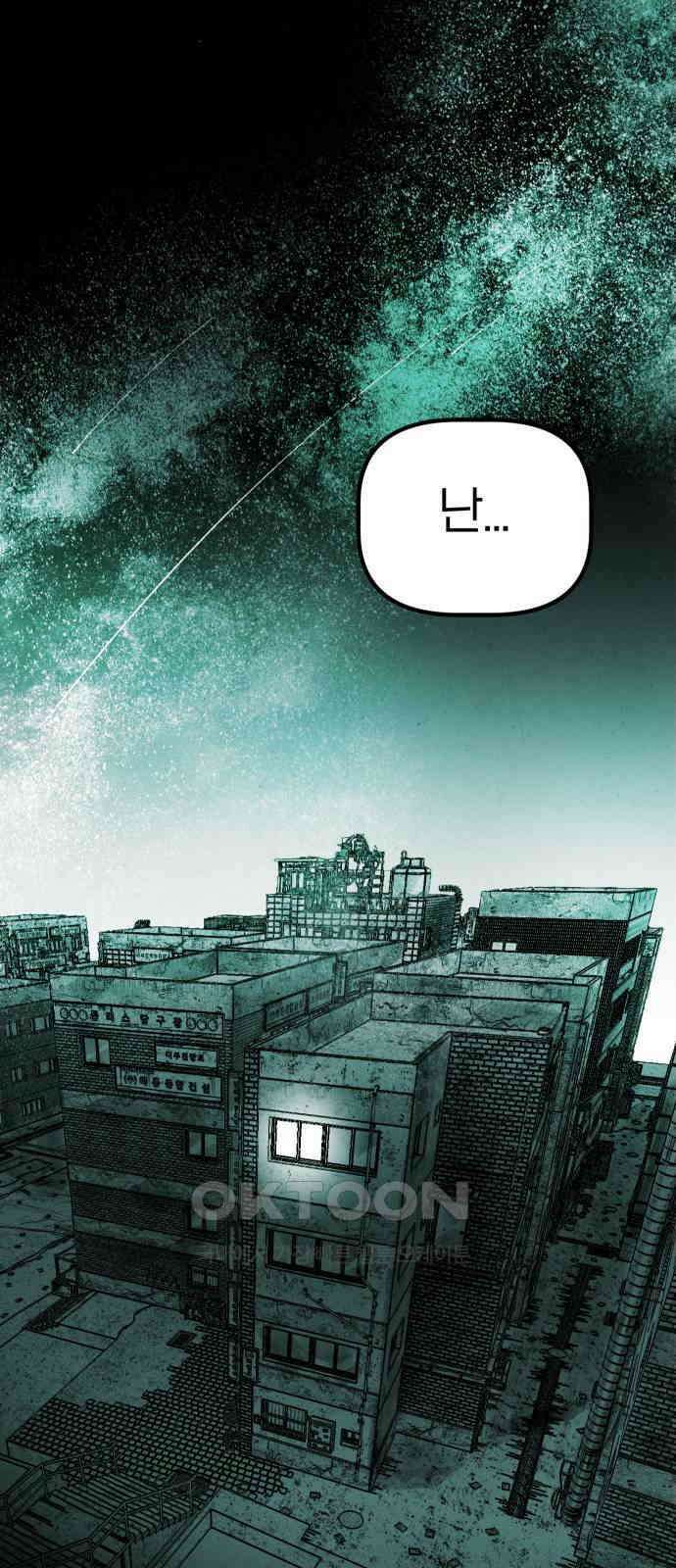 깔깔깔깔 3화 : 거미줄 아래의 거미줄 上 60