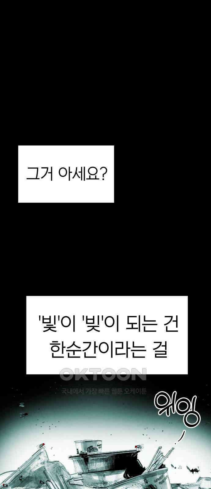 깔깔깔깔 3화 : 거미줄 아래의 거미줄 上 62