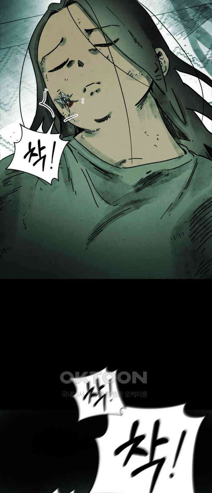 깔깔깔깔 3화 : 거미줄 아래의 거미줄 上 65