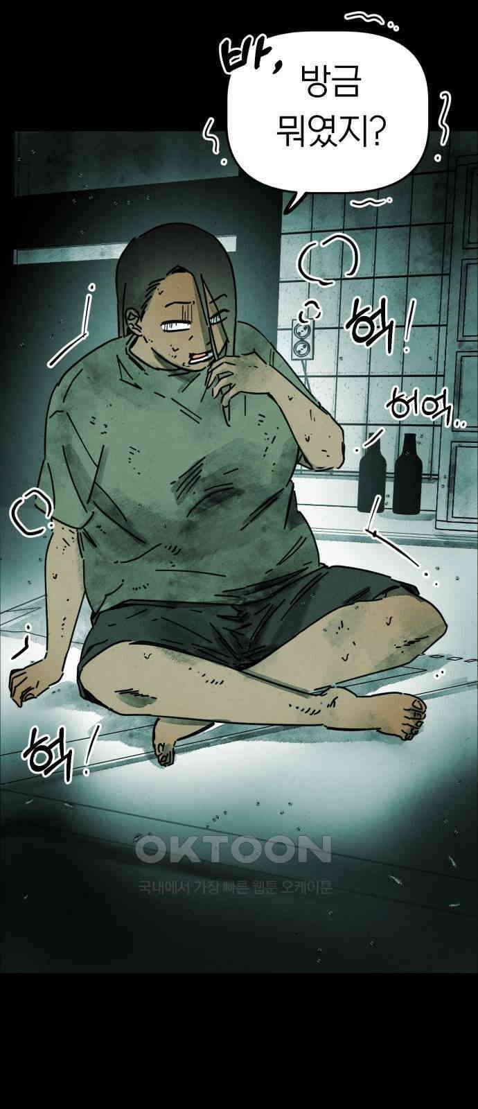 깔깔깔깔 3화 : 거미줄 아래의 거미줄 上 69