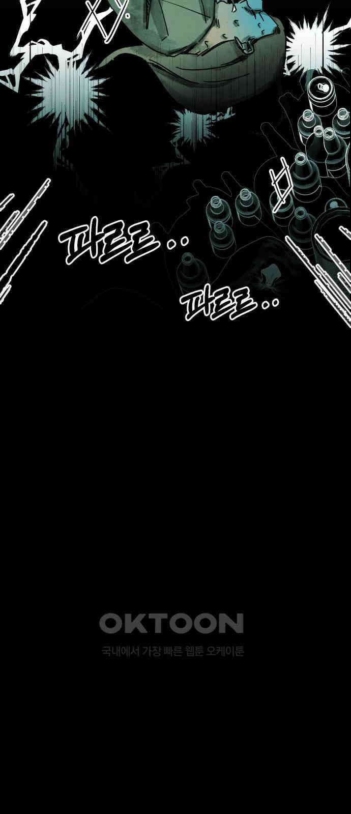 깔깔깔깔 3화 : 거미줄 아래의 거미줄 上 72