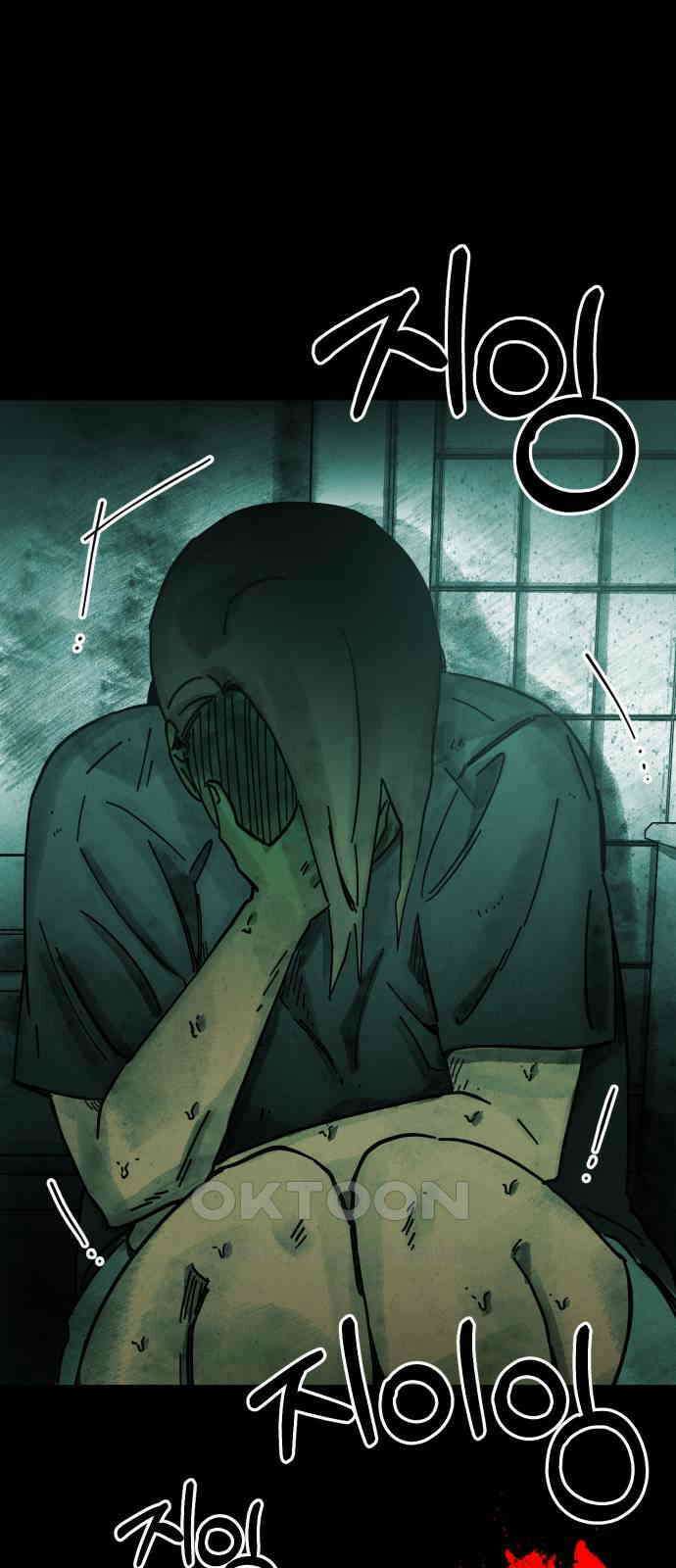 깔깔깔깔 3화 : 거미줄 아래의 거미줄 上 81