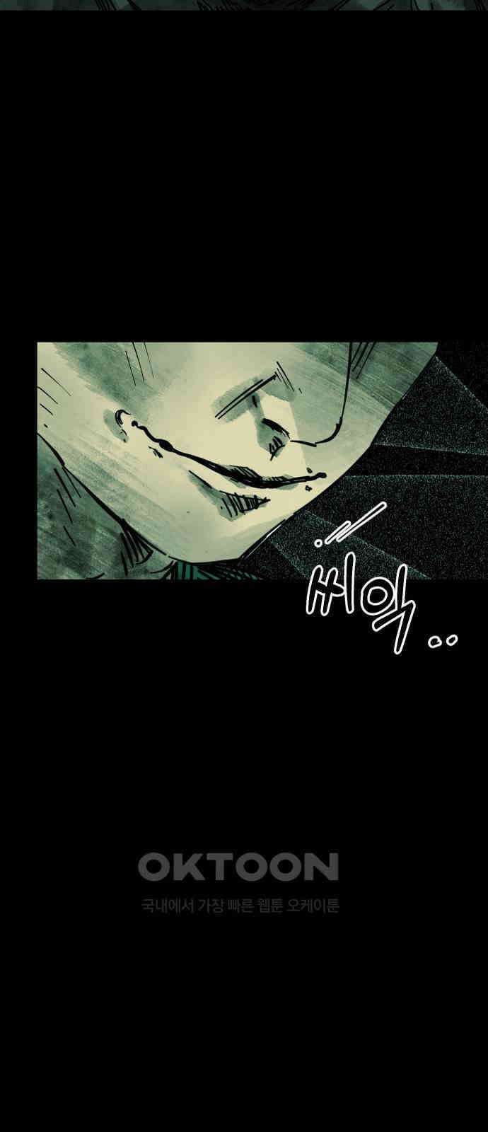 깔깔깔깔 3화 : 거미줄 아래의 거미줄 上 91