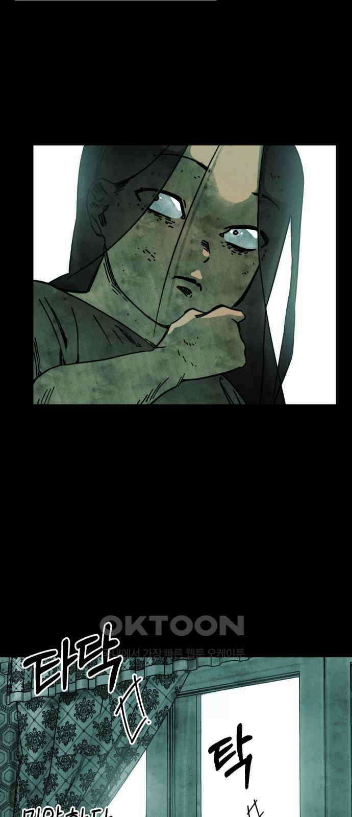 깔깔깔깔 3화 : 거미줄 아래의 거미줄 上 95