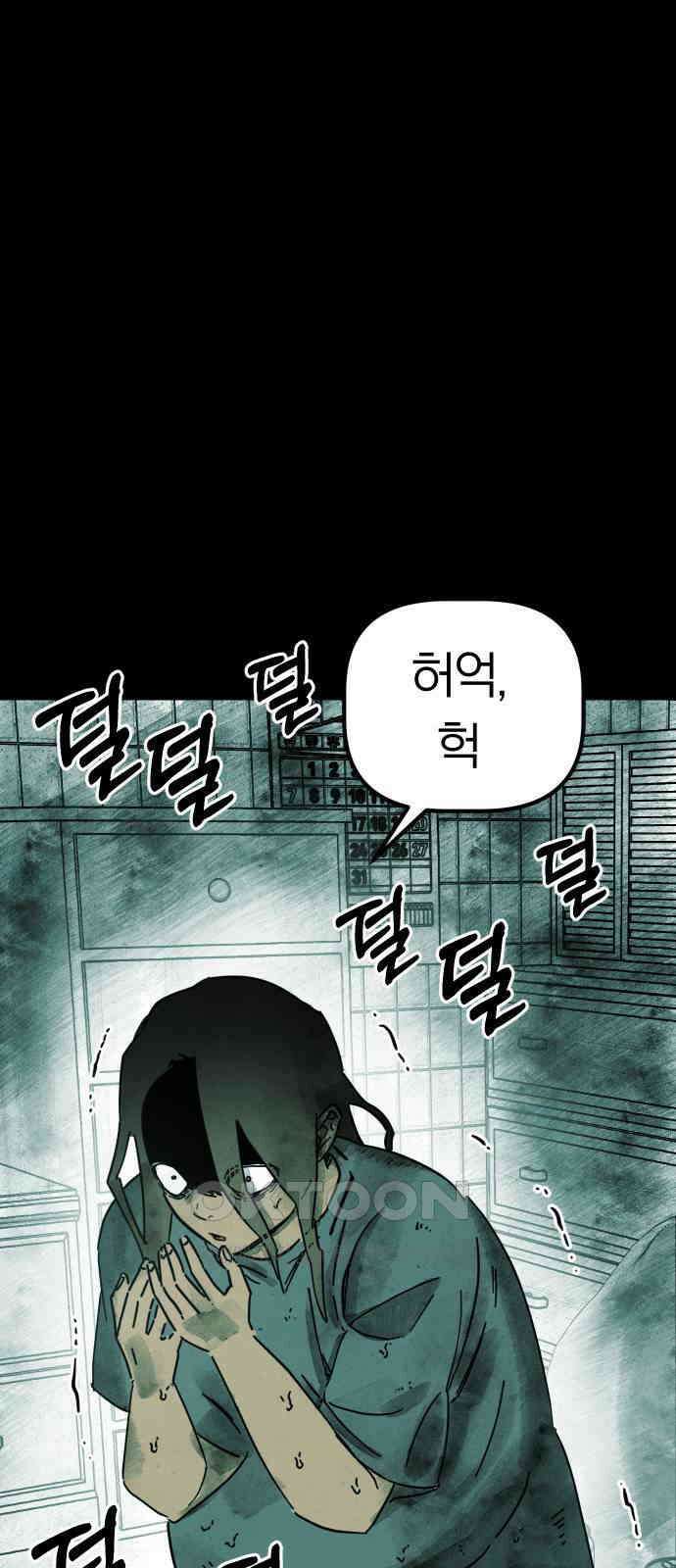 깔깔깔깔 3화 : 거미줄 아래의 거미줄 上 105