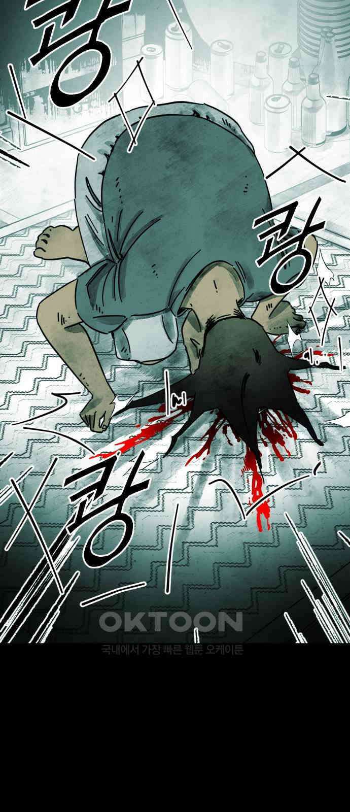 깔깔깔깔 3화 : 거미줄 아래의 거미줄 上 109