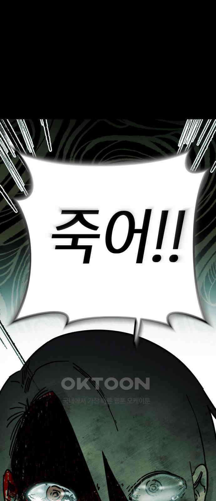 깔깔깔깔 3화 : 거미줄 아래의 거미줄 上 110