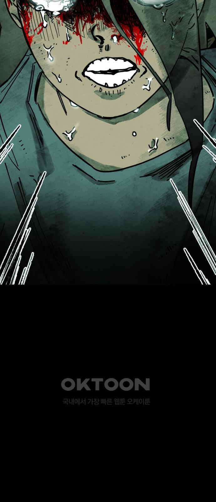 깔깔깔깔 3화 : 거미줄 아래의 거미줄 上 111