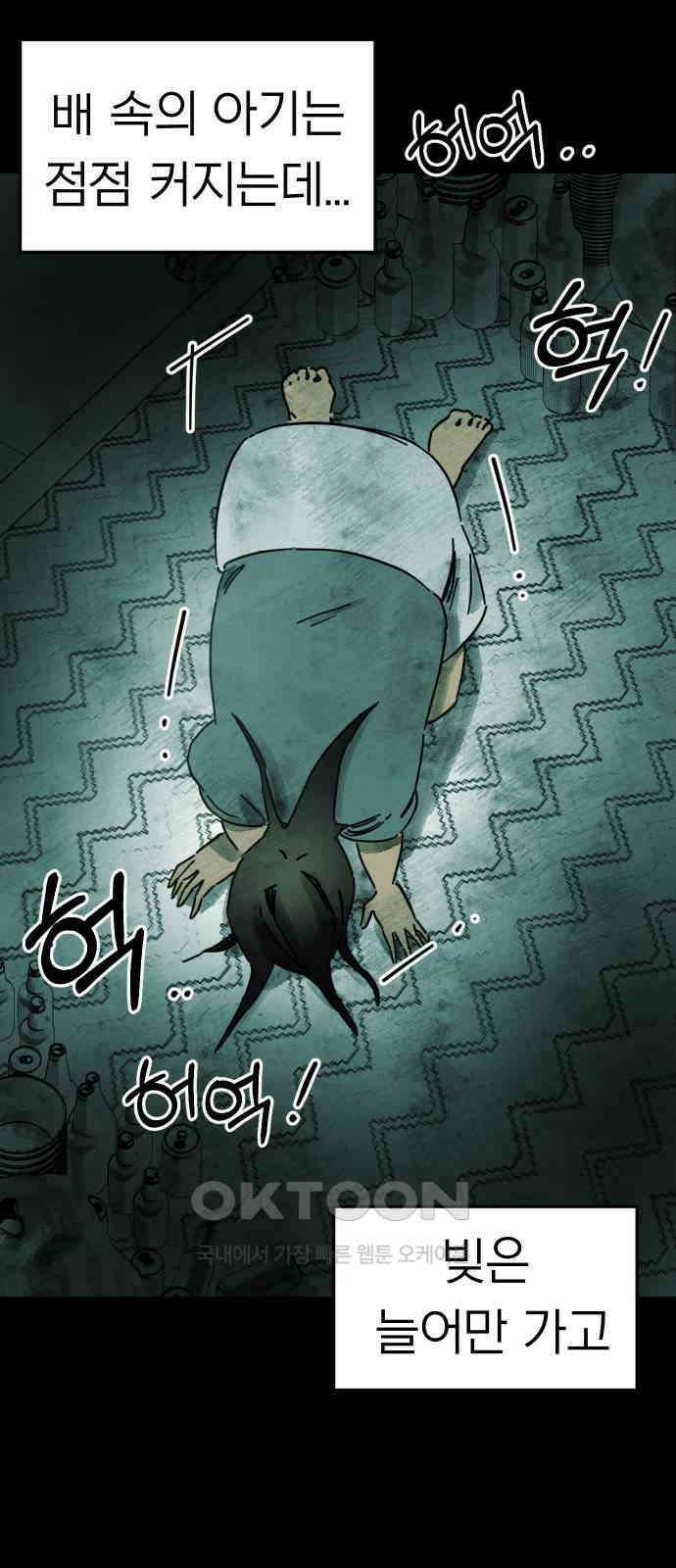 깔깔깔깔 3화 : 거미줄 아래의 거미줄 上 112