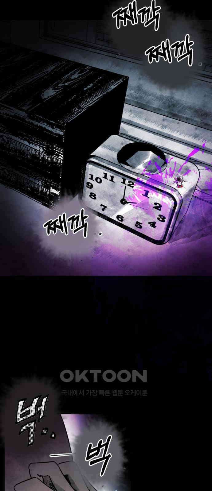 깔깔깔깔 3화 : 거미줄 아래의 거미줄 上 118