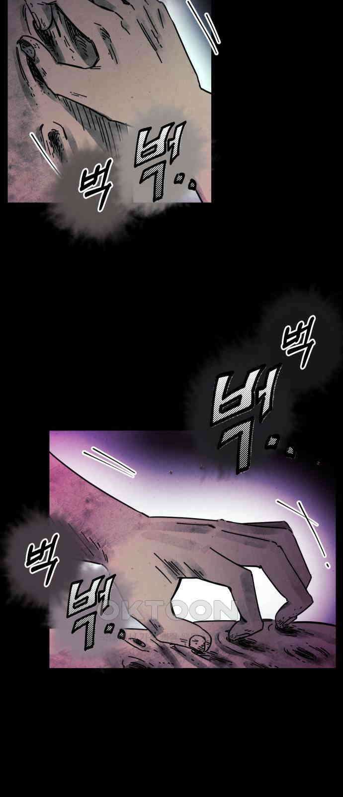 깔깔깔깔 3화 : 거미줄 아래의 거미줄 上 119