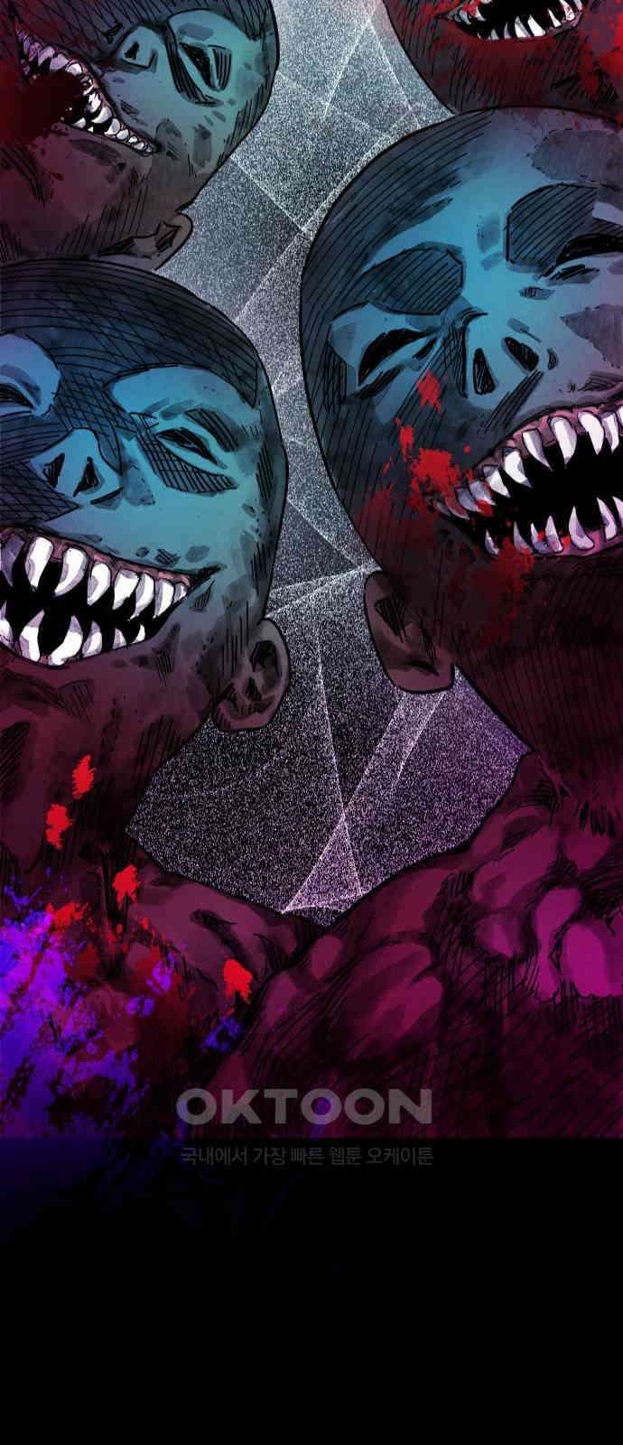 깔깔깔깔 3화 : 거미줄 아래의 거미줄 上 123