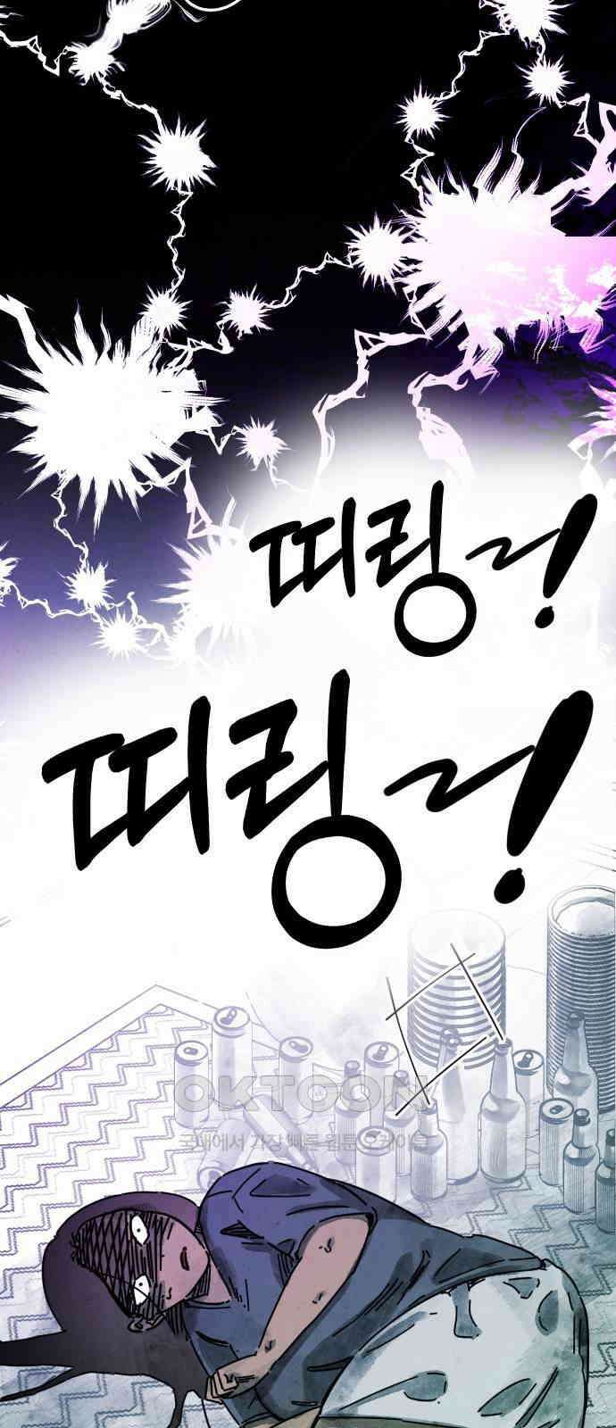 깔깔깔깔 3화 : 거미줄 아래의 거미줄 上 130