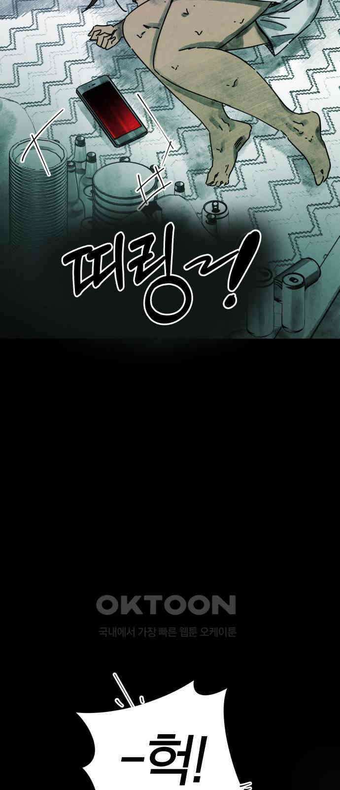 깔깔깔깔 3화 : 거미줄 아래의 거미줄 上 131