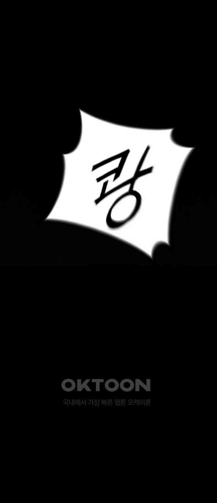 깔깔깔깔 3화 : 거미줄 아래의 거미줄 上 140